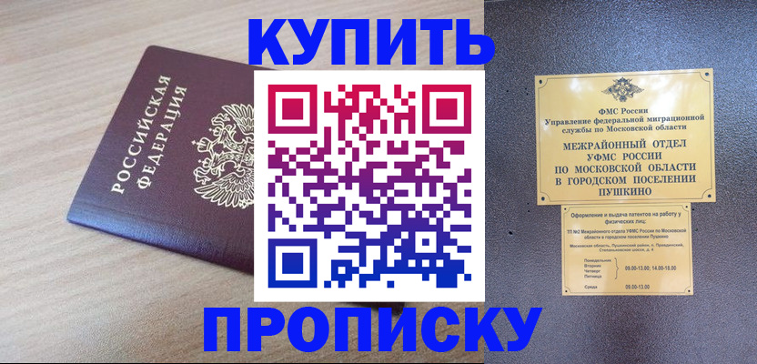 временная регистрация для всех в Якутии