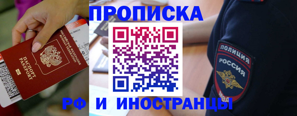 временная регистрация госуслуги в Якутии