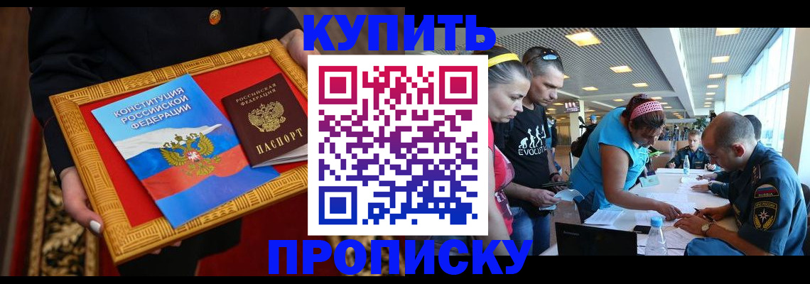 временная регистрация госуслуги в Якутии